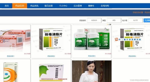 基于java的药店药品网上商城销售系统springboot vue毕业设计成品项目x88ld