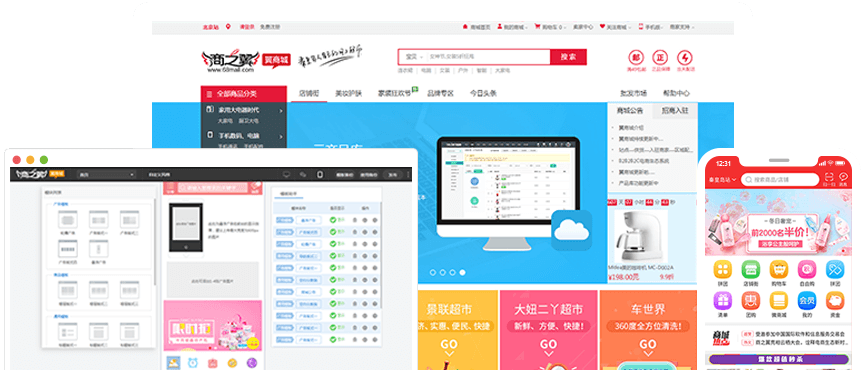 B2C自营品牌商城系统-商之翼(68mall)